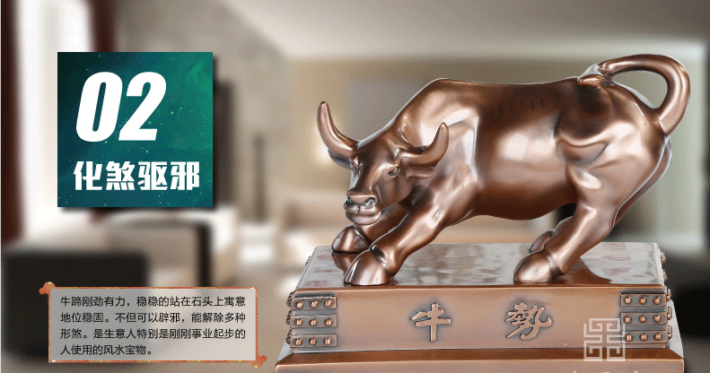 化煞驅邪牛擺件效果圖