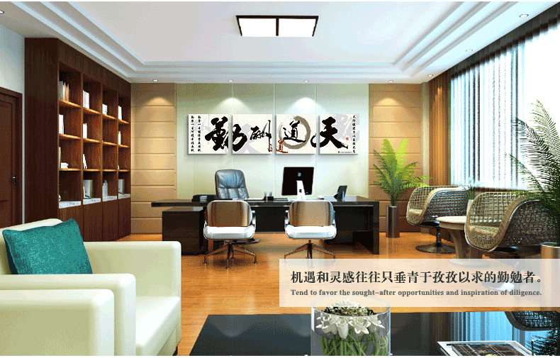 辦公室文化墻勵志標(biāo)語天道酬勤效果圖1