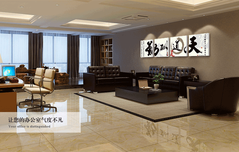 辦公室文化墻勵志標(biāo)語天道酬勤效果圖2