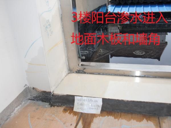 新裝修的房子屋頂、墻壁漏水