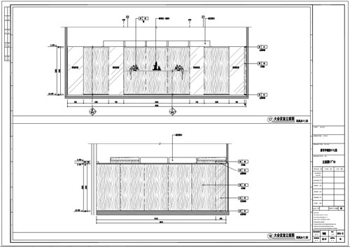 某寫字樓室內(nèi)深化設(shè)計(jì)裝飾施工圖大會(huì)議室立面圖17-18