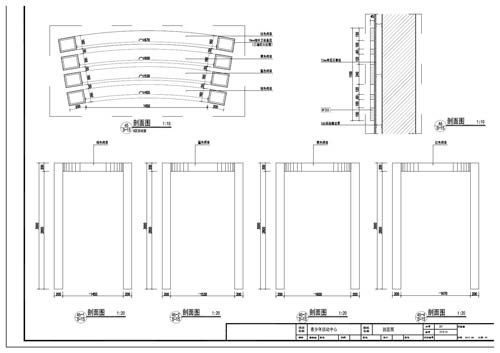 青少年活動中心施工圖深化設計節點大樣刨面圖45、46