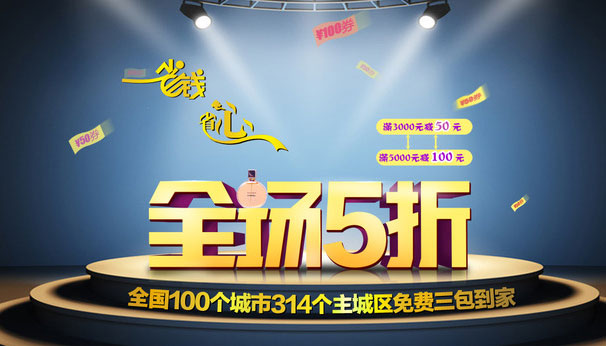 打折、優惠效果圖