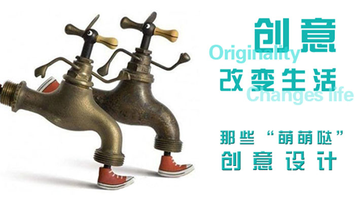 裝修流行趨勢—文化創意