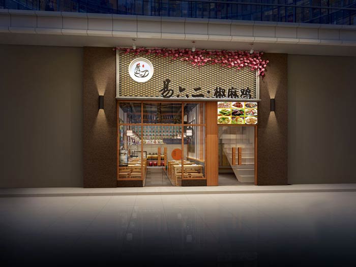 椒麻雞小吃店店面裝修設計效果圖