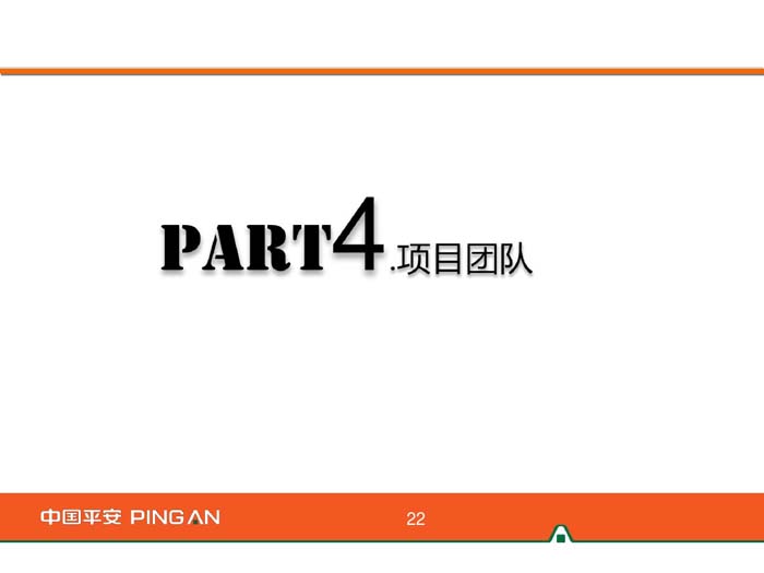 杭州平安金融中心設計團隊